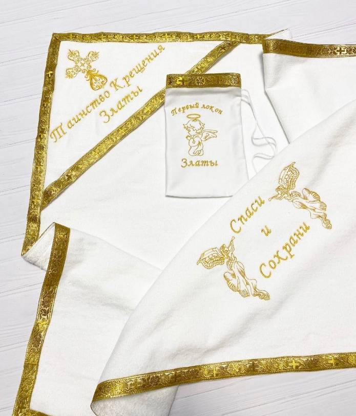 Personalized Embroidered Baptism Blanket – Christening Gift