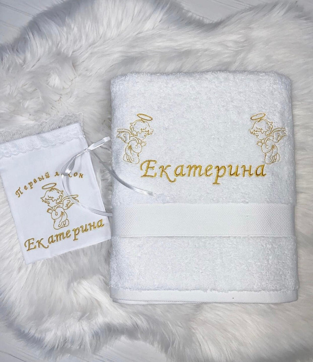 Personalized Baptism Blanket & Towel Set – Custom Christening Gift